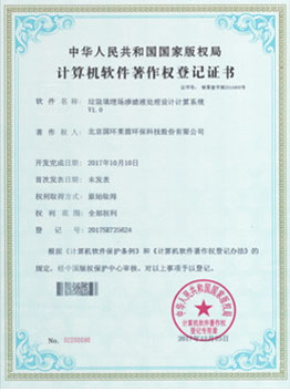 通過了 ISO9001 質(zhì)量管理體系認證、ISO14001 環(huán)境管理體系認證 、職業(yè)健康安全管理體系認證